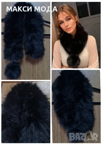 Нова яка, шал екокожа 