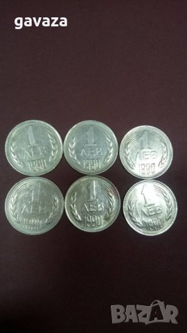 1 лев - 1962, 1974, 1990