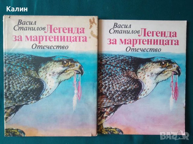 Мечо Пух+Светът в приказки+Легенда за мартеницата, снимка 3 - Детски книжки - 40413218