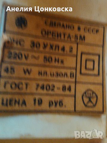 Ретро вентилатор СССР, снимка 9 - Антикварни и старинни предмети - 28464112