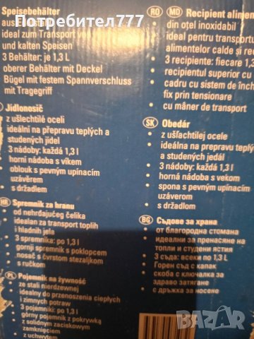 Съдове за храна , снимка 2 - Други - 43605930