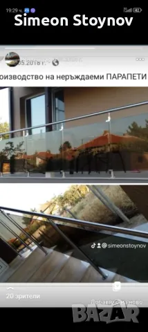 Иноксови Парапети Вити стълби , снимка 16 - Други - 50384025