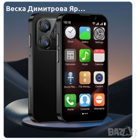 Мини смартфон, 3G WCDMA, снимка 3 - Друга електроника - 51104369