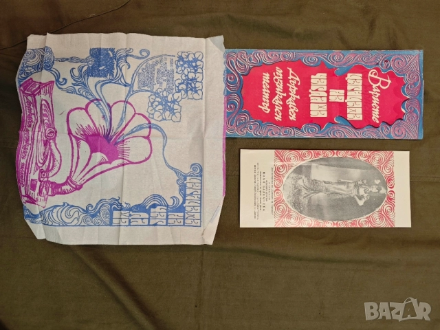 Продавам програми/ покани театър,естрада, снимка 16 - Други ценни предмети - 50370491