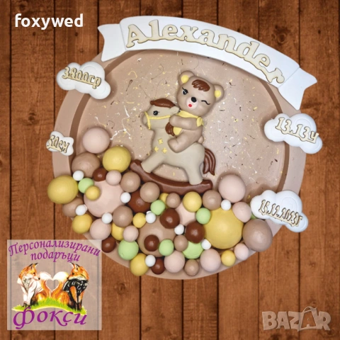 Персонализирано керамично пано нощна лампа Мече върху конче