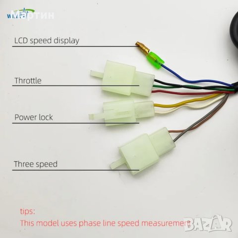 Масур за газ 36V 48V 60V с ключ и LCD дисплей за скутер велосипед триколка, снимка 2 - Части за велосипеди - 42771181