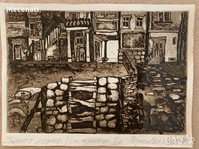 ПЕТРОПАВЕЛ ЙОТОВ суха игла