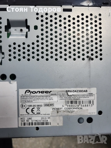 Pioneer SPH-DA230DAB , снимка 3 - Аудиосистеми - 52903234