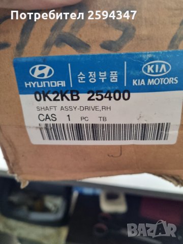 KIA CLARUS 1.8-2.0CC M/T oт1998г ПОЛУОСКА ПРЕДНА ДЯСНА MOBIS , снимка 4 - Части - 35511031