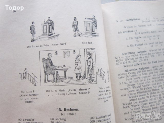 Стара книга Втора Немска читанка 1940, снимка 5 - Учебници, учебни тетрадки - 28332501