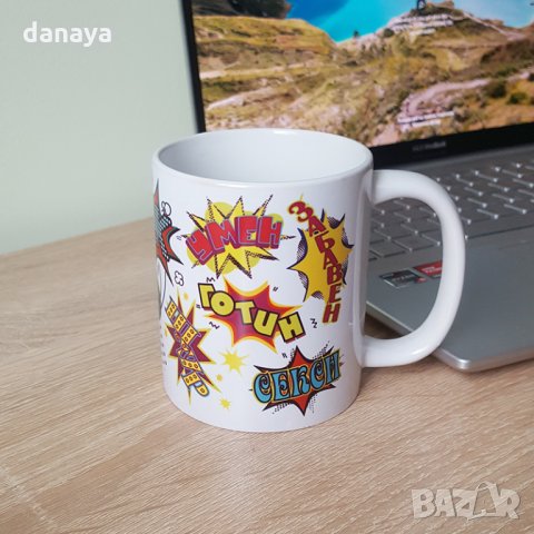 2686 Керамична чаша с име Иво, 300ml, снимка 2 - Чаши - 35567652