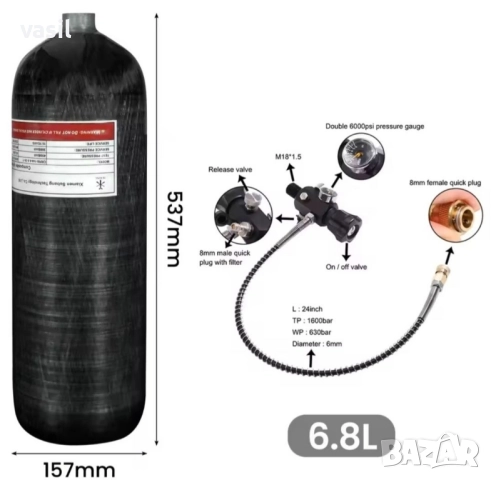 Бутилка TUXING 6.8L алуминий + карбон, 300 bar, с вентил