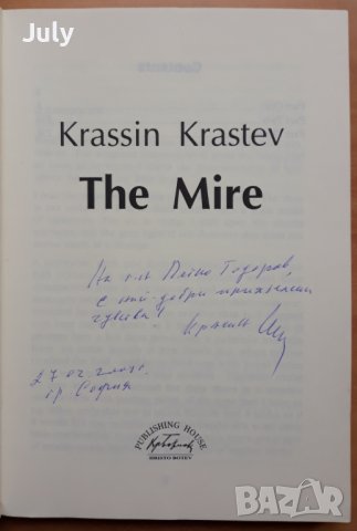 The Mire, Krassin Krastev, снимка 2 - Българска литература - 38462747