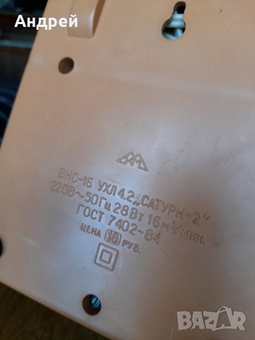 Стар вентилатор Сатурн 2, снимка 7 - Антикварни и старинни предмети - 43104087