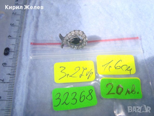 СТАРА СРЕБЪРНА СКЪПОЦЕННА РЕТРО АРТ ОБЕЦА ОКСИДИРАНО СРЕБРО с МАРКАЗИТ и ЦИРКОНИ 32368, снимка 4 - Антикварни и старинни предмети - 38360763