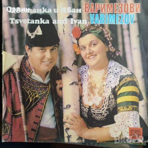 Нови грамофонни плочи с народна музика 18, снимка 18 - Грамофонни плочи - 53444615