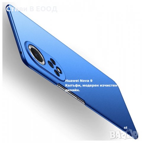 Huawei Nova 9  калъф твърд 2 цвята - Ново., снимка 2 - Калъфи, кейсове - 35375284