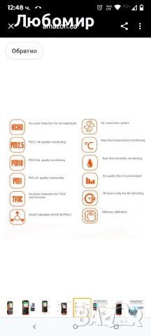 Цифров детектор за формалдехид - Тестер за качество на въздуха в помещения - Тест за въздух , снимка 8 - Друга електроника - 51338703