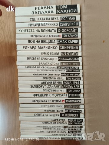 Книги рокамбол, атика, серия ченге, снимка 5 - Художествена литература - 43267403