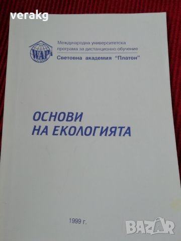 Учебници, снимка 8 - Специализирана литература - 28181272