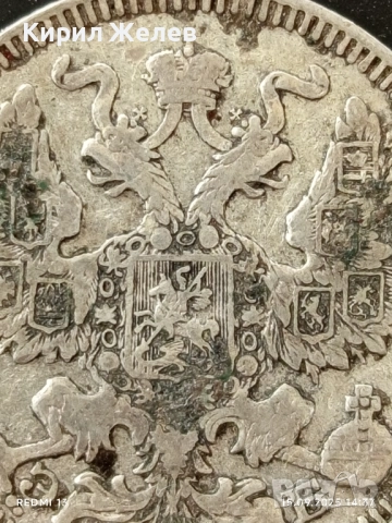 Сребърна монета 20 копейки 1909г. Руска Империя за КОЛЕКЦИОНЕРИ 40426, снимка 6 - Нумизматика и бонистика - 51720414