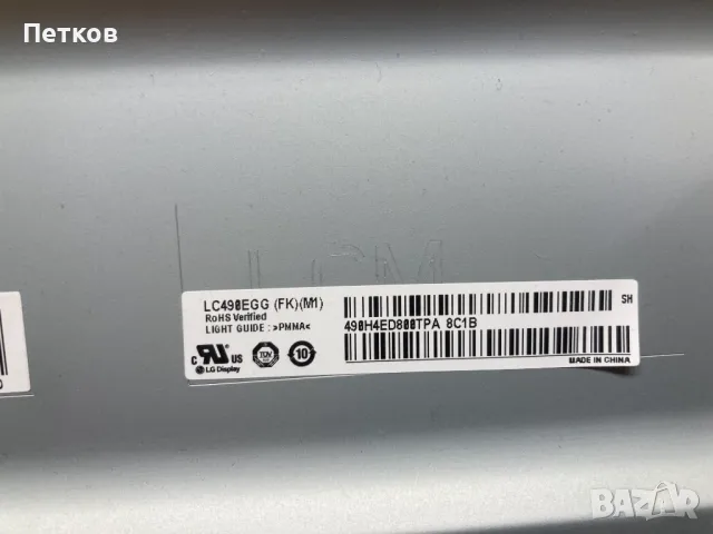 49SK7900PLA EAX67148503 (1.0) EBT64558803, снимка 6 - Части и Платки - 49299079