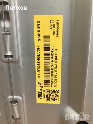 QE55Q65TAU-Box, снимка 4 - Части и Платки - 48874128