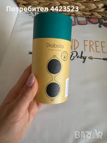 Бебешки очила Kietla 