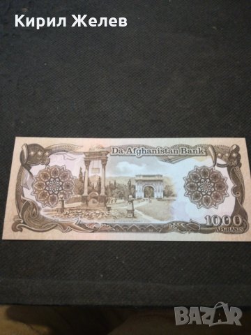 Банкнота Авганистан - 13000, снимка 3 - Нумизматика и бонистика - 28110861