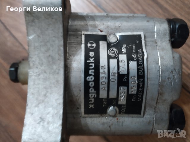 Помпа А 0 36 Х