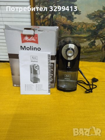 Нова  кафемелачка Molino, Melitta,, снимка 14 - Кафемашини - 43582048