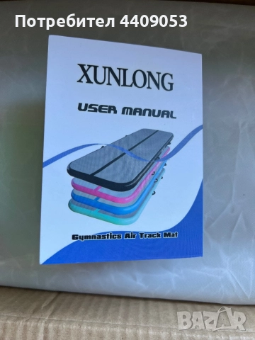 Надуваема постелка за гимнастика, снимка 2 - Спортна екипировка - 51812723