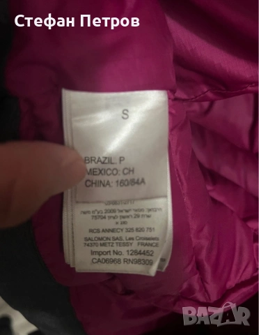 Пухено Дамско яке Solomon S, снимка 10 - Якета - 53146275