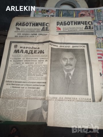 Стари български вестници от 1948-1949, снимка 1 - Антикварни и старинни предмети - 33593379