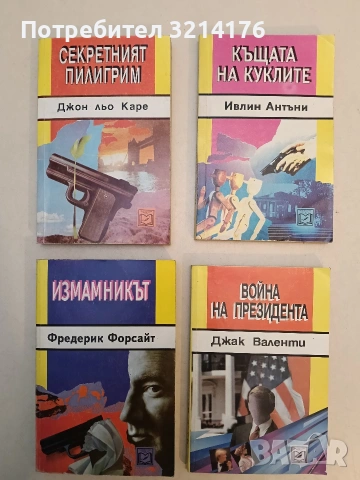 Война на президента - Джак Валенти