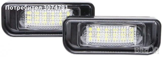LED Диодни Плафон Mercedes C S W203 W204 W220 за Заден Номер Светлини, снимка 6 - Аксесоари и консумативи - 32940643