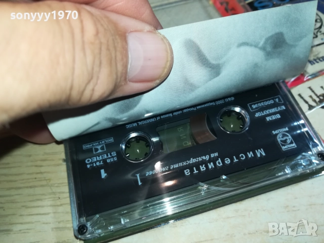 МИСТЕРИЯТА НА БГ ГЛАСОВЕ 0209252003, снимка 8 - Аудио касети - 51584008