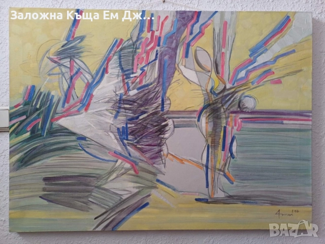 Картина на Ангел Пачаманов