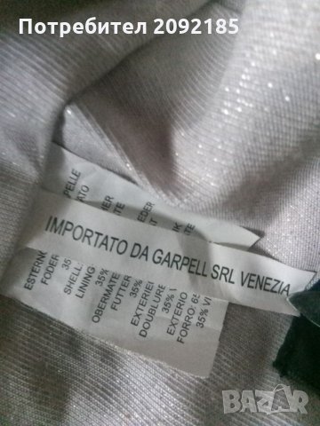 Яке, снимка 9 - Якета - 26615268