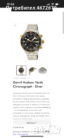 Gevril48812B, снимка 8 - Други - 52844604