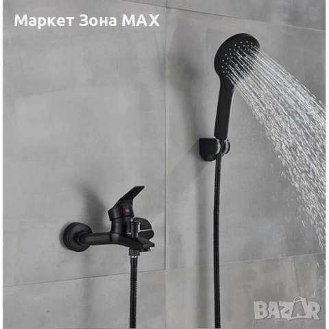 Модерен Смесител за баня и душ, черен мат, за вана, с две функции и стенен монтаж