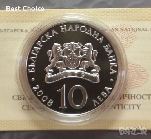 10 лева 2008 г. 100 г. Независимост на България, снимка 2 - Нумизматика и бонистика - 51896625