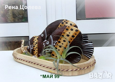 Подарък за Никулден, снимка 3 - Подаръци за имен ден - 52569505