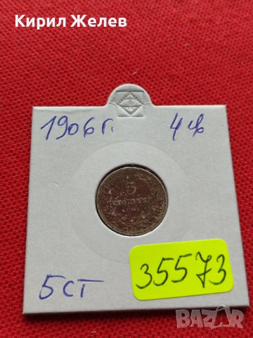 МОНЕТА 5 стотинки 1906г. КНЯЖЕСТВО БЪЛГАРИЯ СТАРА РЯДКА ЗА КОЛЕКЦИОНЕРИ 35573, снимка 10 - Нумизматика и бонистика - 39484672