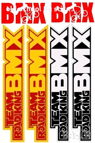 Облепване на БМХ Байкове, снимка 12 - Части за велосипеди - 47970824