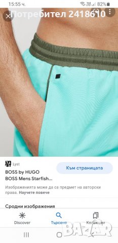 Hugo Boss Starfish Swim Wear Mens Size М ОРИГИНАЛНИ Бански!, снимка 4 - Бански - 36791146