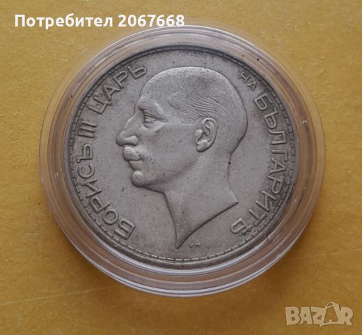 100 лева 1934, снимка 2 - Нумизматика и бонистика - 40625964