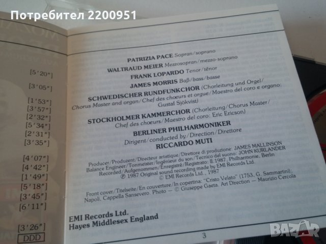 W.A.MOZART, снимка 5 - CD дискове - 33570054