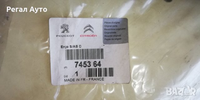 745364,9670285580,РЕШЕТКА В ПРЕДНА БРОНЯ ДЯСНА CITROEN C4 2010-2018, снимка 2 - Части - 28507364