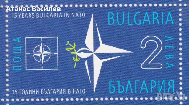 Чисти марки Папа Франциск НАТО Военноморски сили 2019  от България, снимка 5 - Филателия - 50286873